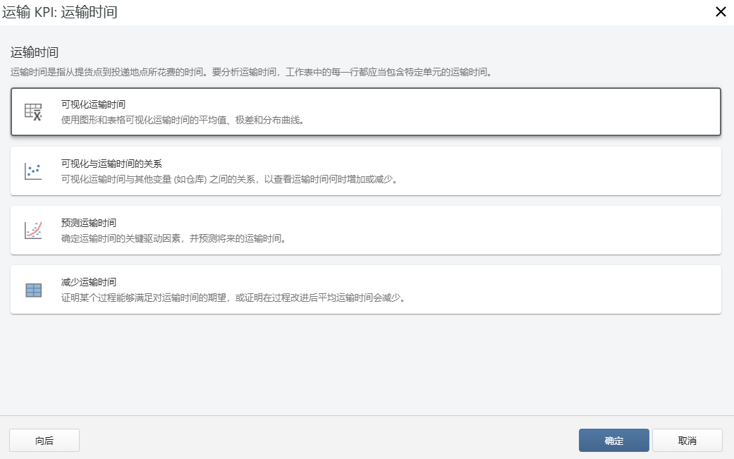 运输模块概述