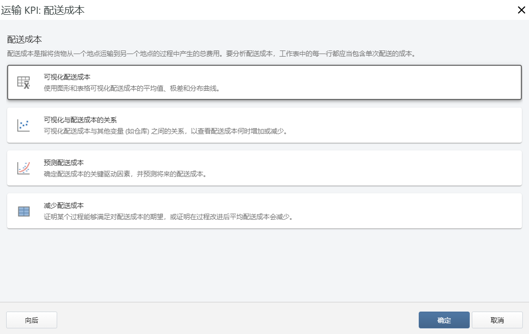 运输模块概述